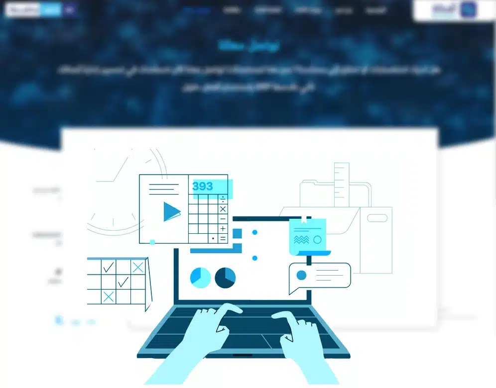ما هي البرامج المحاسبية، اهميتها، مميزاتها، مستقبلها