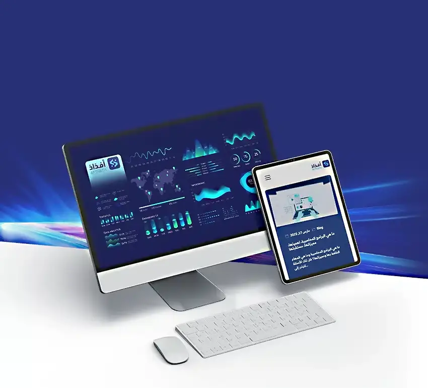 توفر أنظمة "أفذاذ" مجموعة شاملة من الحلول البرمجية المتقدمة، صُممت خصيصًا لتلبية متطلبات المنشآت في مختلف القطاعات، سواء كانت تجارية، صناعية أو خدمية.
