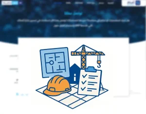 كيف تدير شركة مقاولات في عام 2025