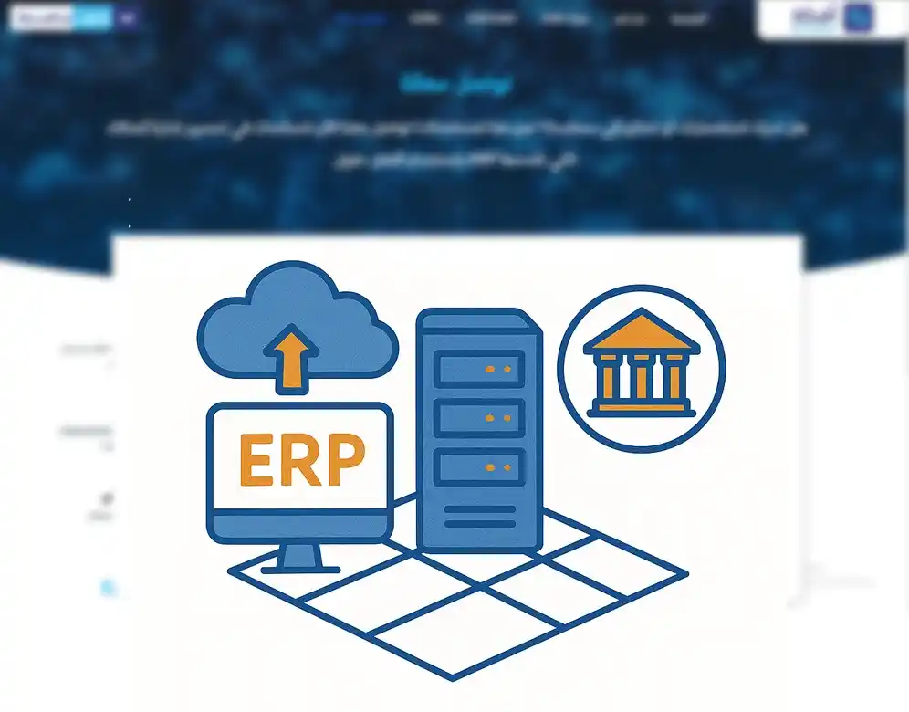 ما هي أنواع ERP System