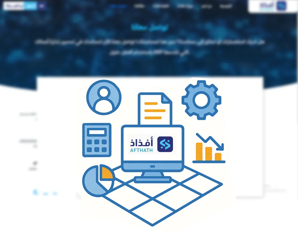 أفضل برنامج erp للمحاسبة
